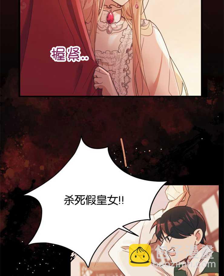沒有冒牌貨的位置 - 第01話(1/3) - 5
