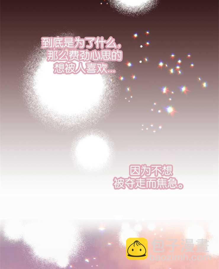 沒有冒牌貨的位置 - 第01話(1/3) - 8