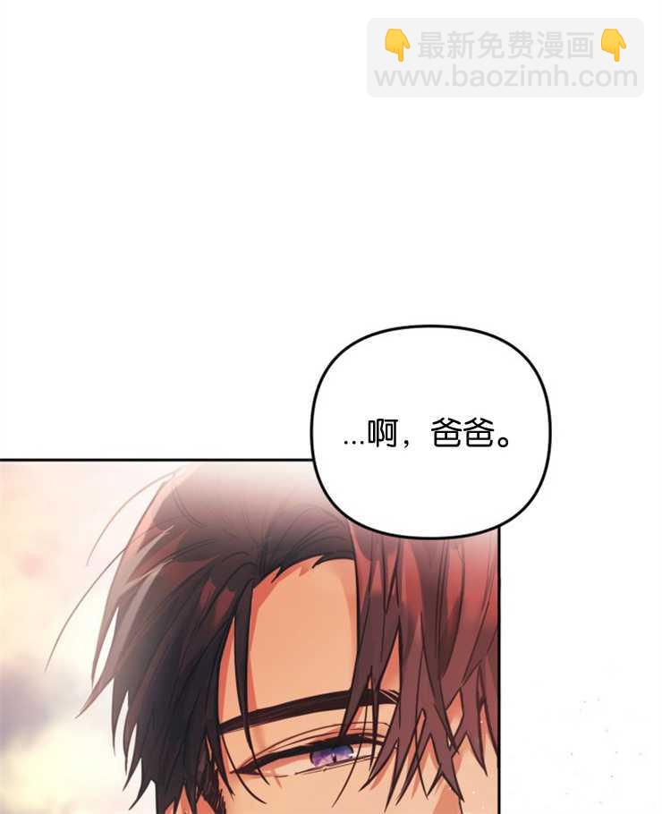 沒有冒牌貨的位置 - 第01話(1/3) - 4