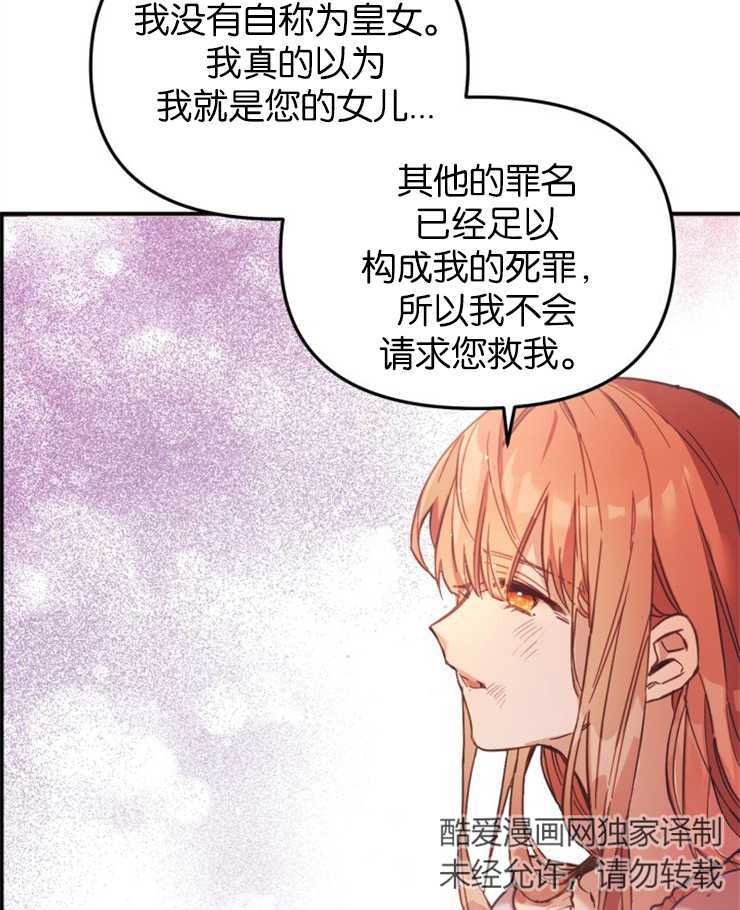 沒有冒牌貨的位置 - 第01話(1/3) - 6