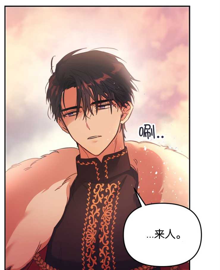 沒有冒牌貨的位置 - 第01話(1/3) - 8