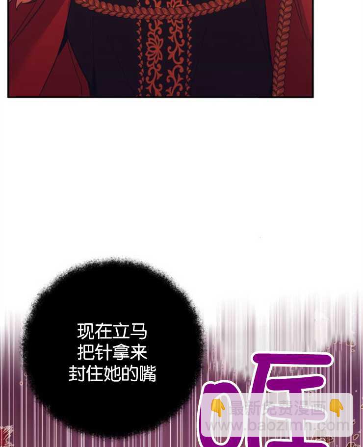 沒有冒牌貨的位置 - 第01話(1/3) - 1