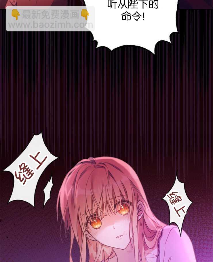 沒有冒牌貨的位置 - 第01話(1/3) - 4