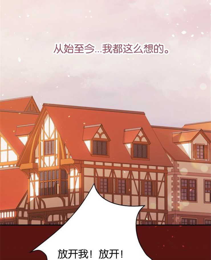 沒有冒牌貨的位置 - 第01話(1/3) - 3