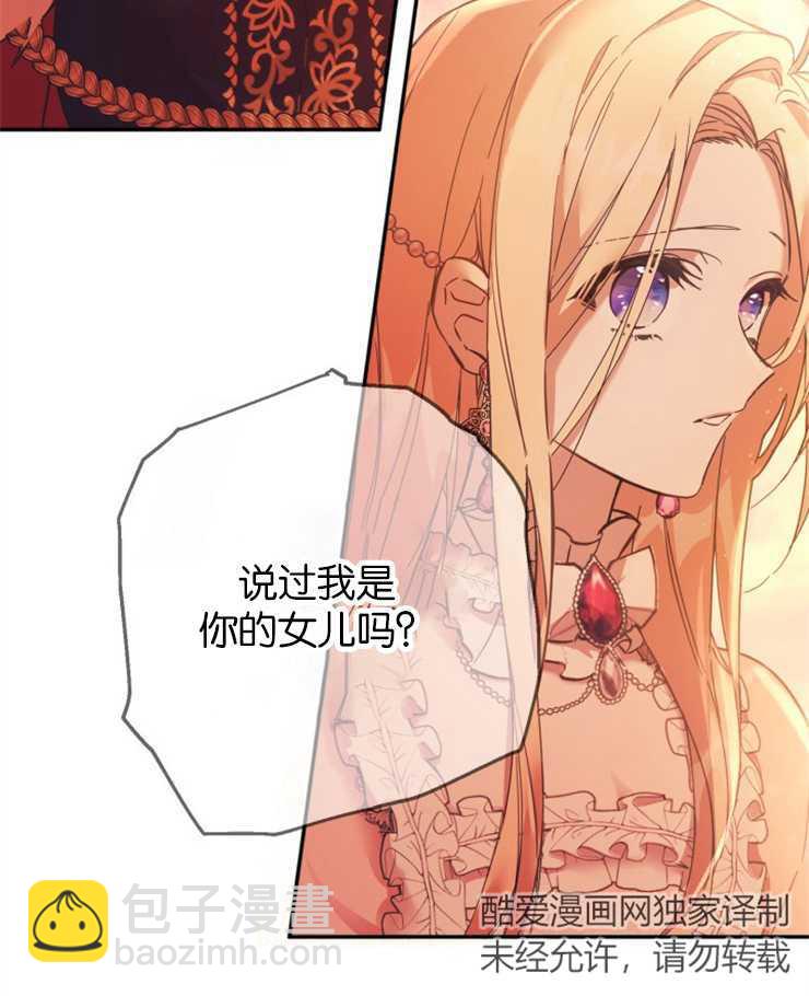 沒有冒牌貨的位置 - 第01話(1/3) - 2