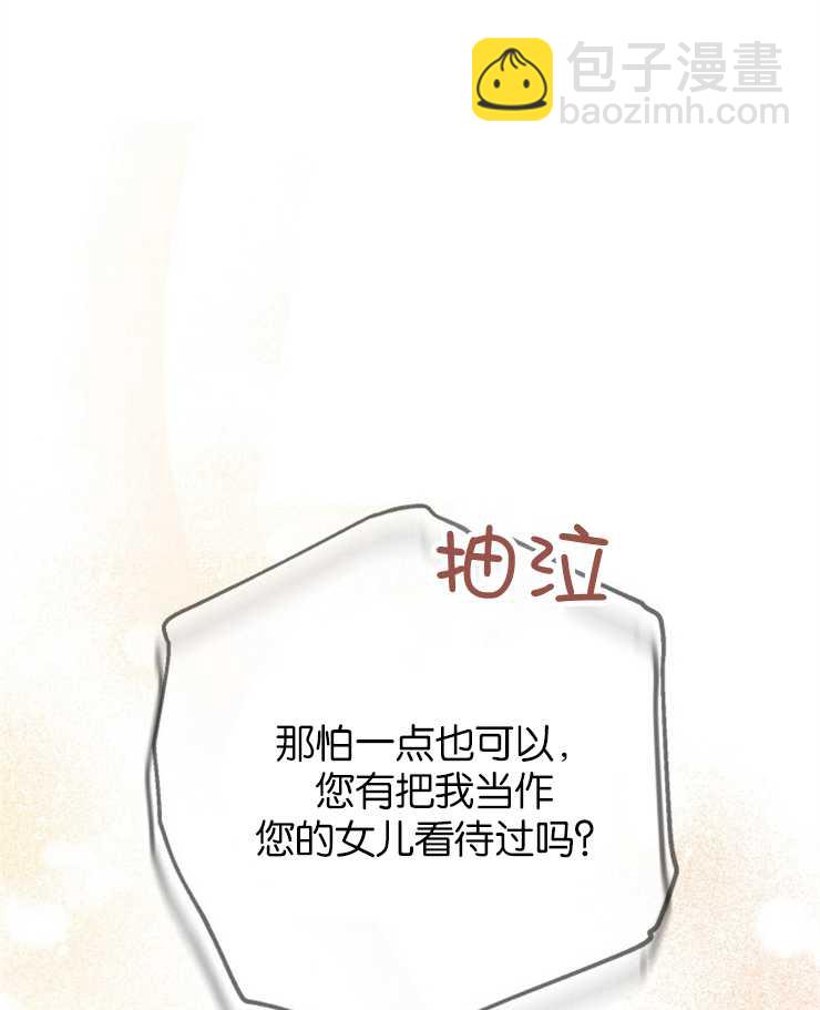 沒有冒牌貨的位置 - 第01話(1/3) - 3