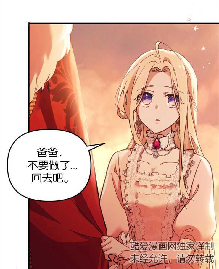 沒有冒牌貨的位置 - 第01話(1/3) - 7