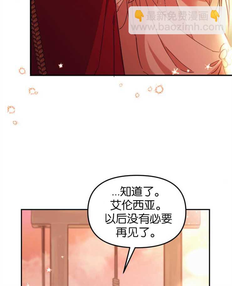 沒有冒牌貨的位置 - 第01話(1/3) - 8