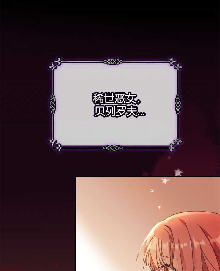 沒有冒牌貨的位置 - 第01話(1/3) - 3