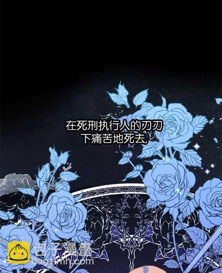 沒有冒牌貨的位置 - 第01話(1/3) - 8
