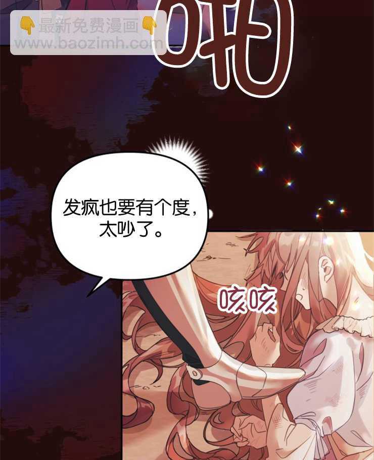 沒有冒牌貨的位置 - 第01話(1/3) - 5