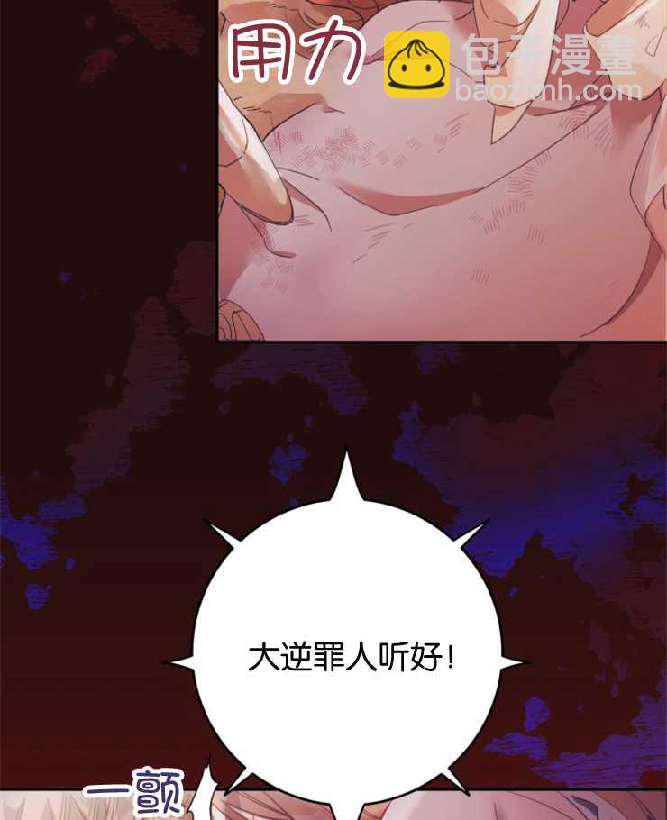 沒有冒牌貨的位置 - 第01話(1/3) - 6