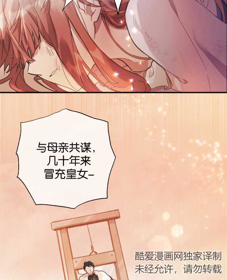 沒有冒牌貨的位置 - 第01話(1/3) - 7