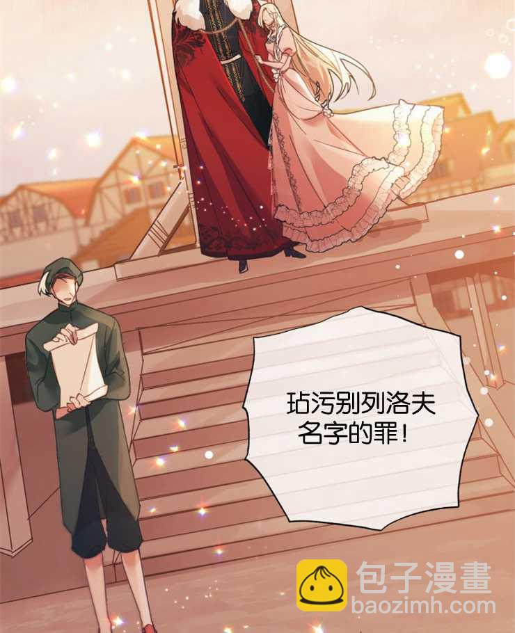 沒有冒牌貨的位置 - 第01話(1/3) - 8
