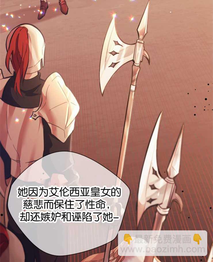 沒有冒牌貨的位置 - 第01話(1/3) - 1
