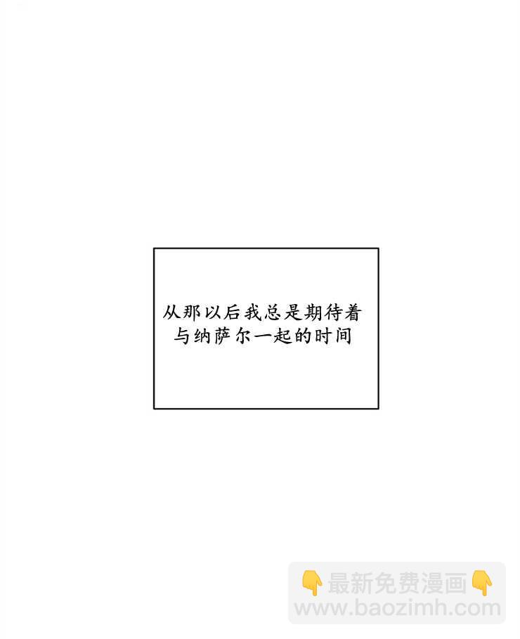 沒有冒牌貨的位置 - 第11話(1/3) - 4