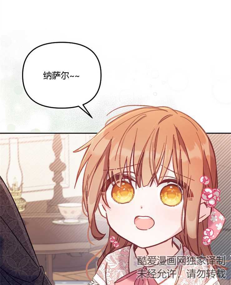 沒有冒牌貨的位置 - 第11話(1/3) - 5