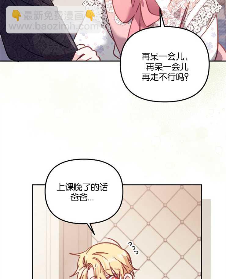 沒有冒牌貨的位置 - 第11話(1/3) - 6