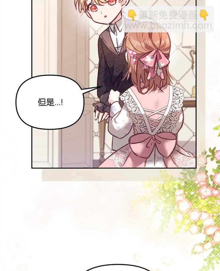 沒有冒牌貨的位置 - 第11話(1/3) - 7