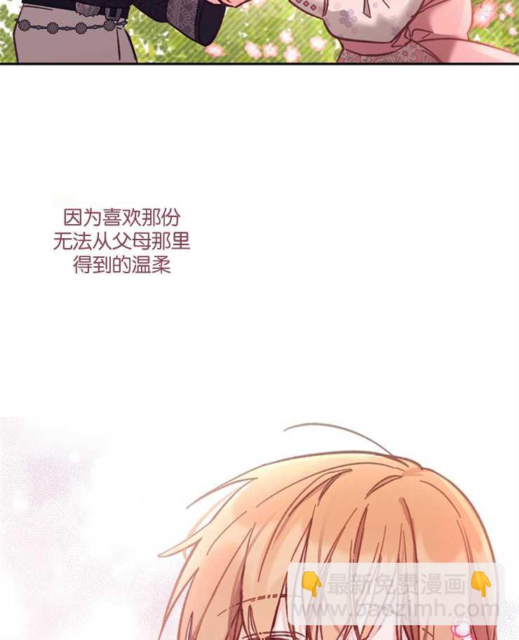 沒有冒牌貨的位置 - 第11話(1/3) - 1