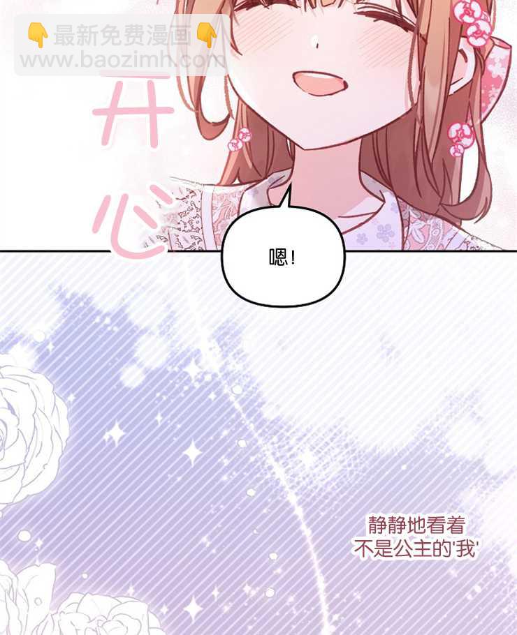沒有冒牌貨的位置 - 第11話(1/3) - 2
