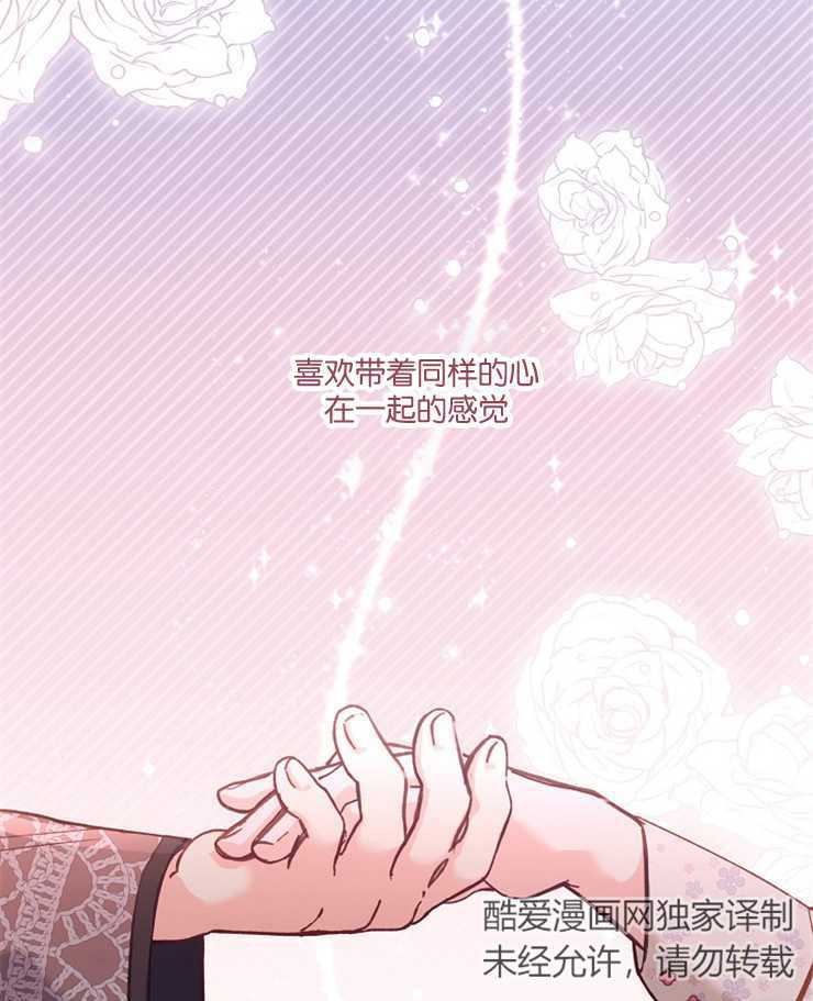 沒有冒牌貨的位置 - 第11話(1/3) - 3