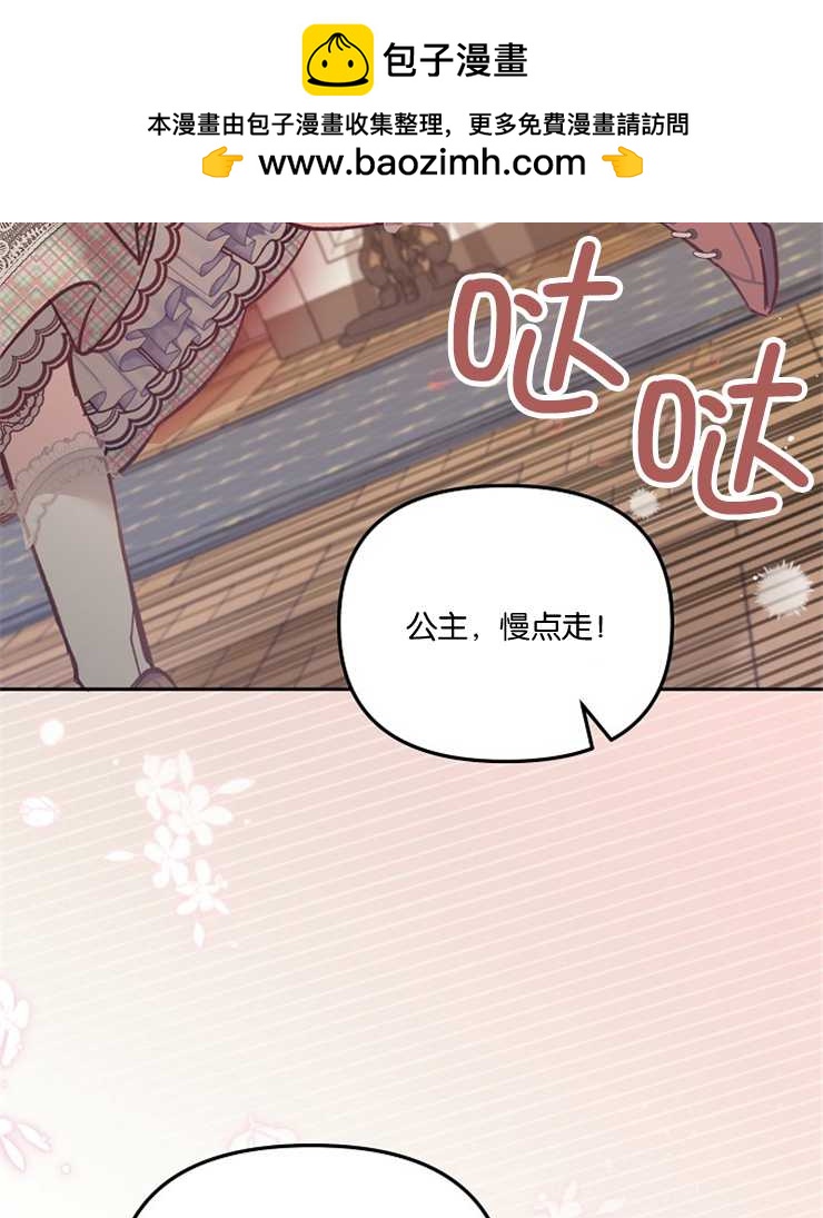沒有冒牌貨的位置 - 第11話(1/3) - 2
