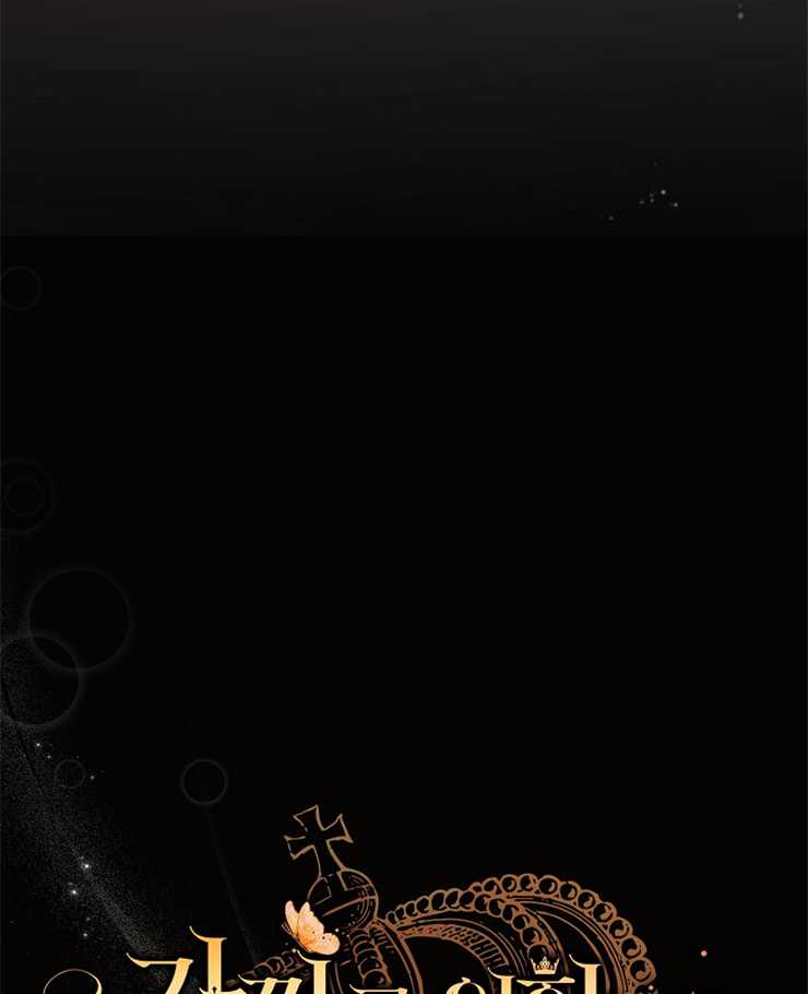 沒有冒牌貨的位置 - 第11話(1/3) - 6