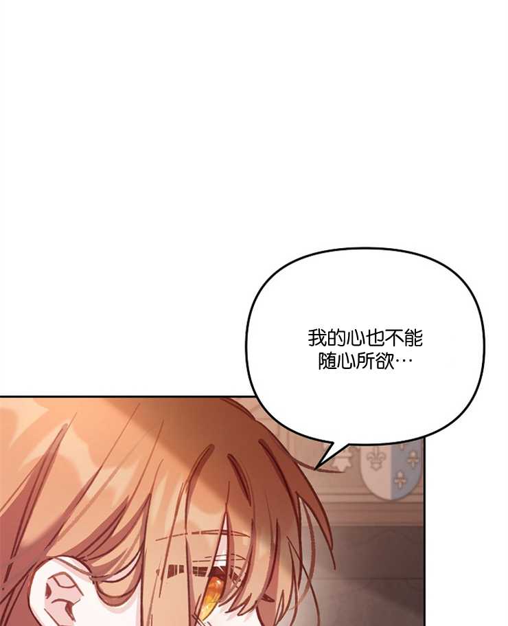 沒有冒牌貨的位置 - 第11話(1/3) - 3