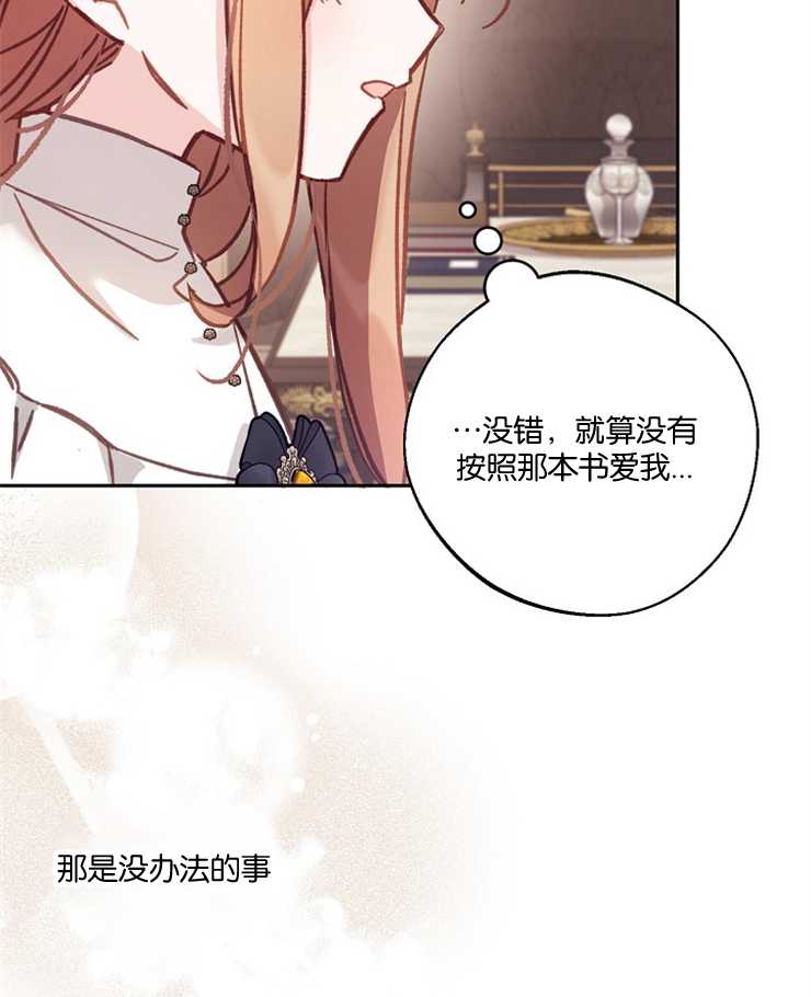 沒有冒牌貨的位置 - 第11話(1/3) - 4