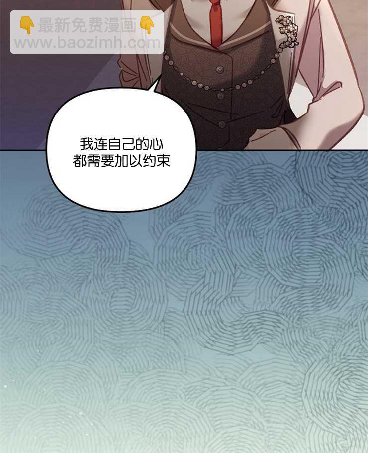 沒有冒牌貨的位置 - 第11話(1/3) - 6