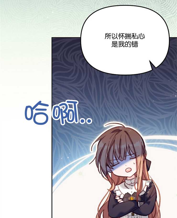 沒有冒牌貨的位置 - 第11話(1/3) - 7