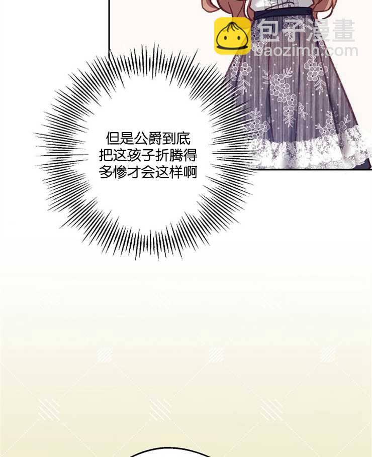 沒有冒牌貨的位置 - 第11話(1/3) - 8