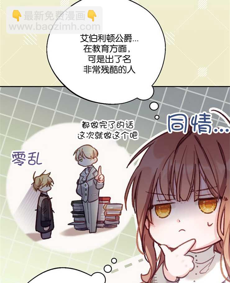 沒有冒牌貨的位置 - 第11話(1/3) - 1