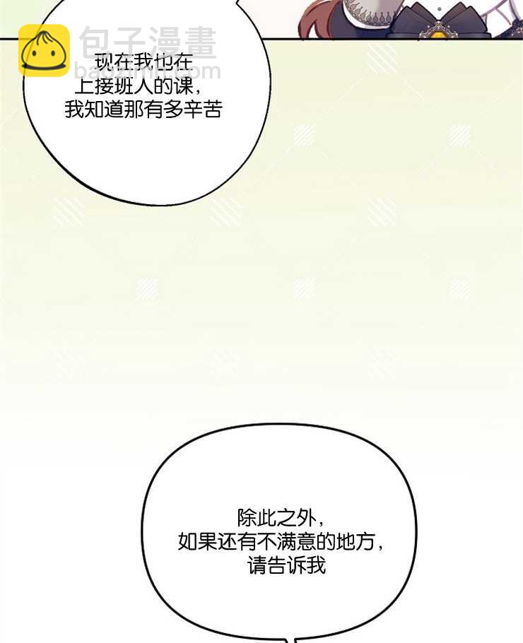 沒有冒牌貨的位置 - 第11話(1/3) - 2