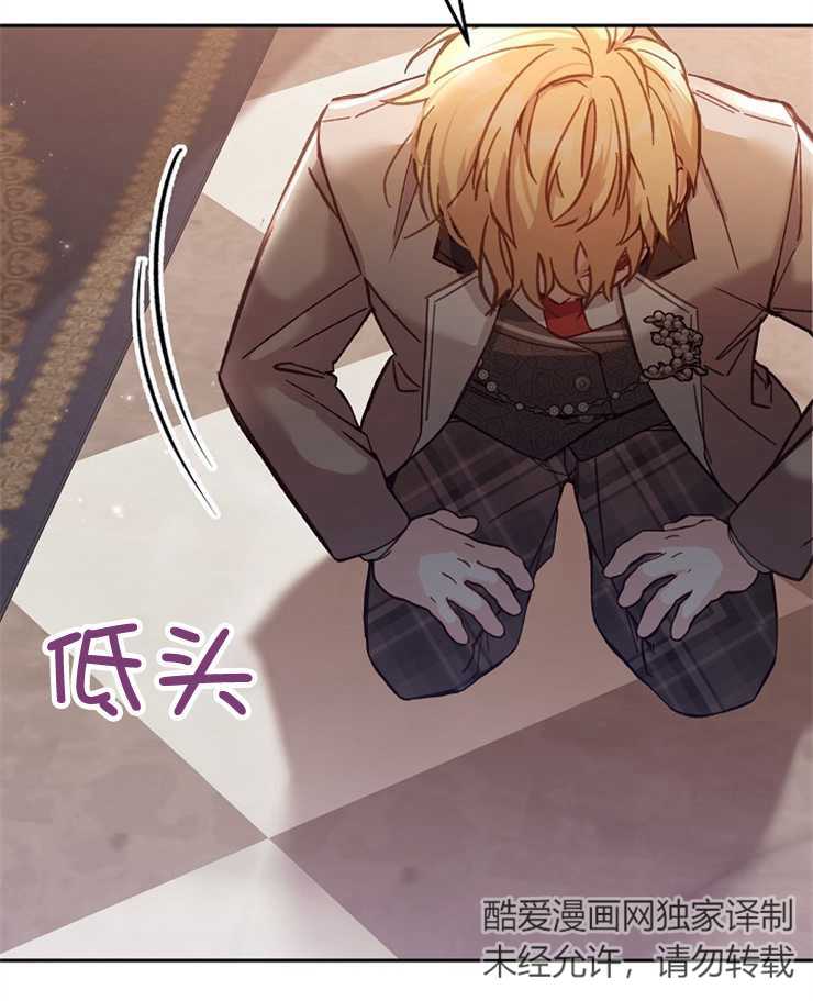 沒有冒牌貨的位置 - 第11話(1/3) - 3