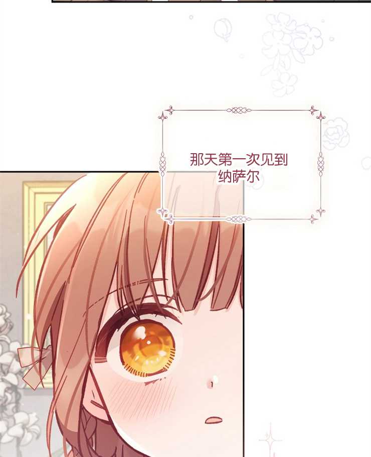 沒有冒牌貨的位置 - 第11話(1/3) - 4