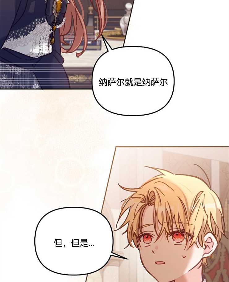 沒有冒牌貨的位置 - 第11話(1/3) - 8