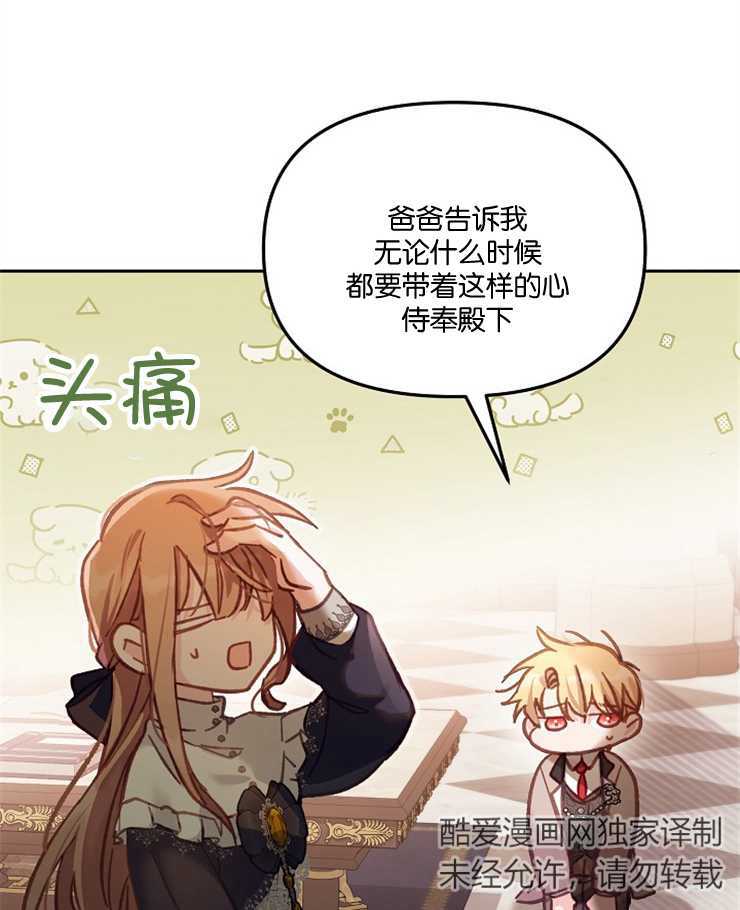 沒有冒牌貨的位置 - 第11話(1/3) - 2