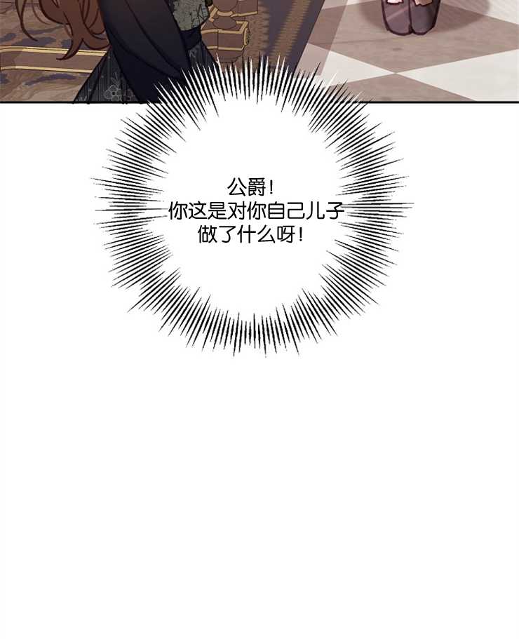 沒有冒牌貨的位置 - 第11話(1/3) - 3