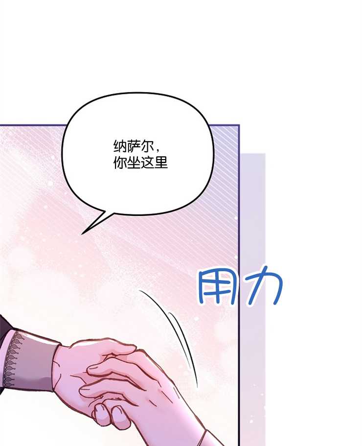 沒有冒牌貨的位置 - 第11話(1/3) - 7