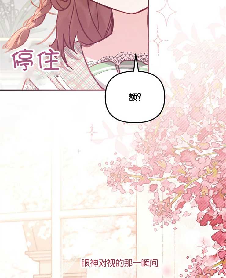 沒有冒牌貨的位置 - 第11話(1/3) - 5