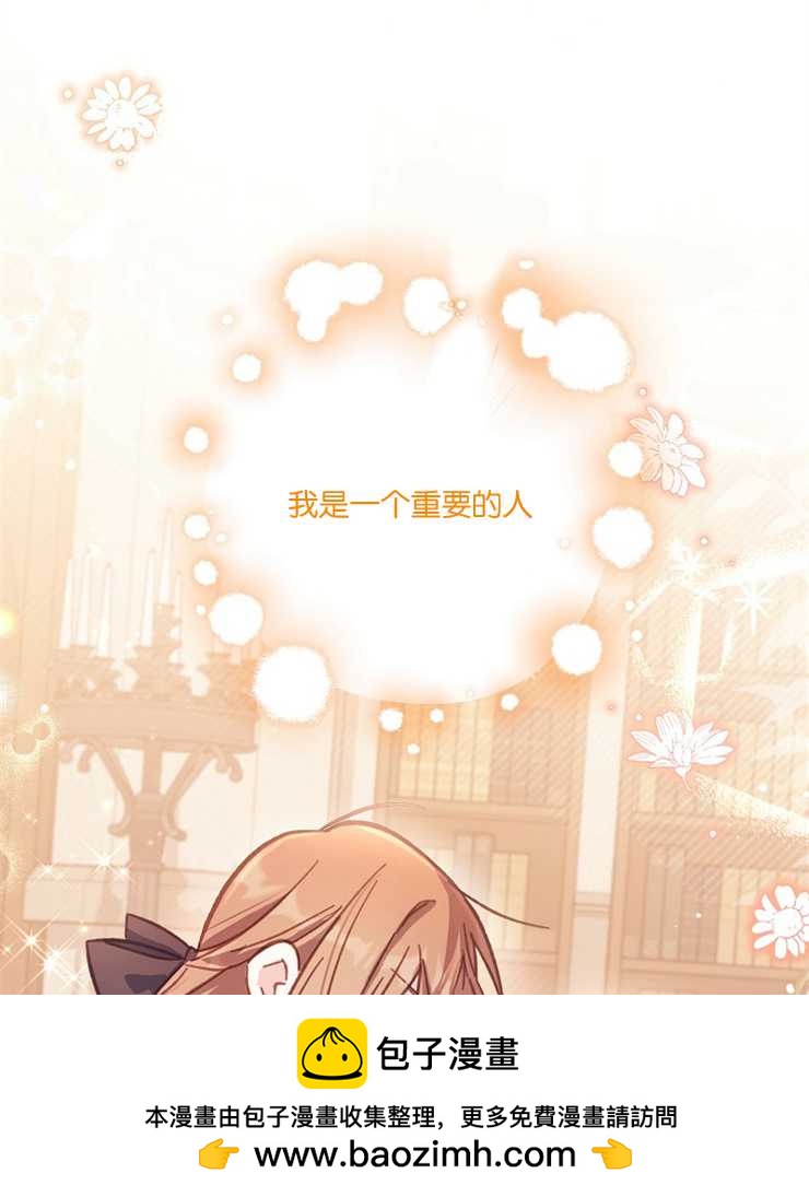 沒有冒牌貨的位置 - 第11話(1/3) - 2