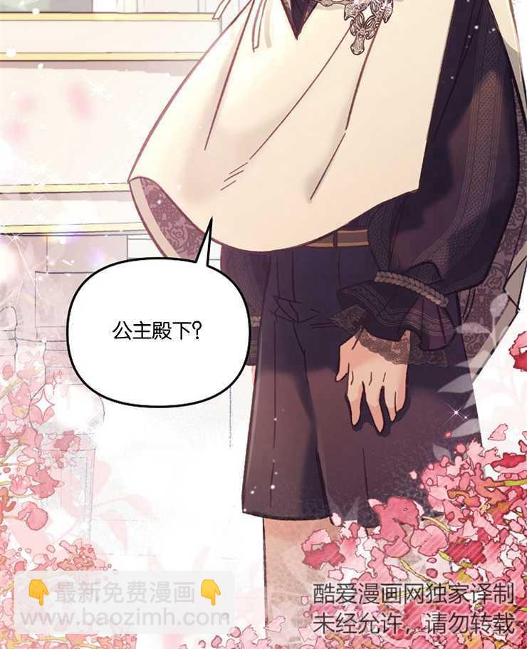 沒有冒牌貨的位置 - 第11話(1/3) - 7