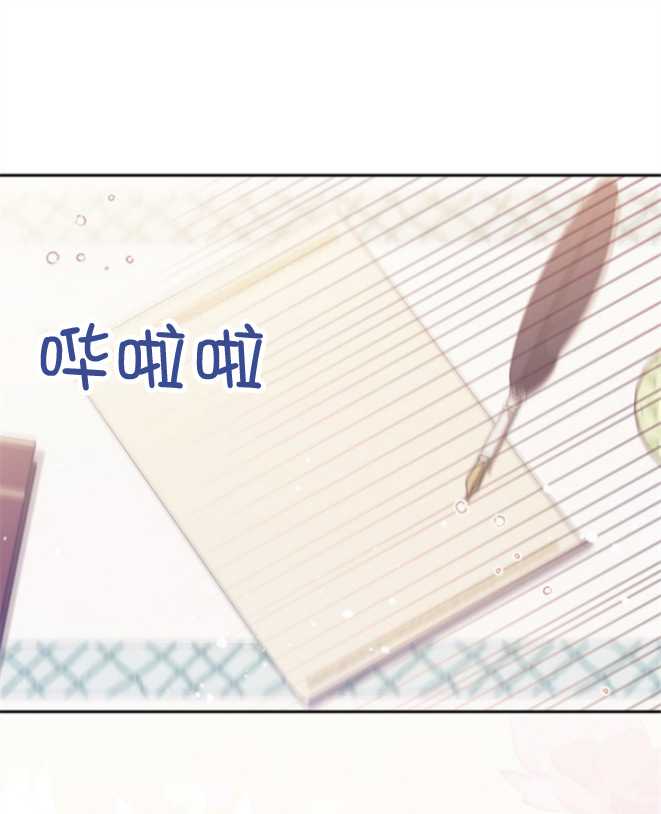 沒有冒牌貨的位置 - 第13話(1/3) - 1