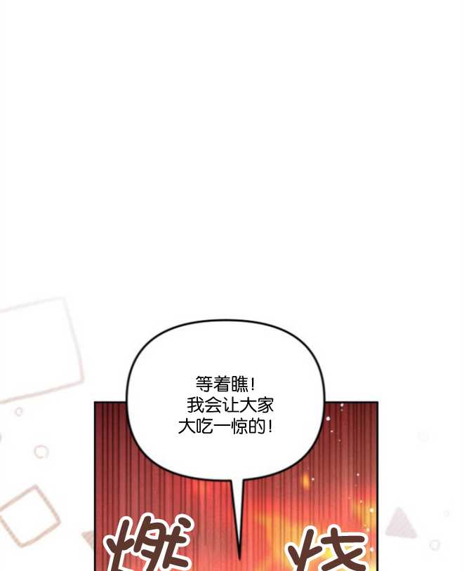 沒有冒牌貨的位置 - 第13話(1/3) - 2