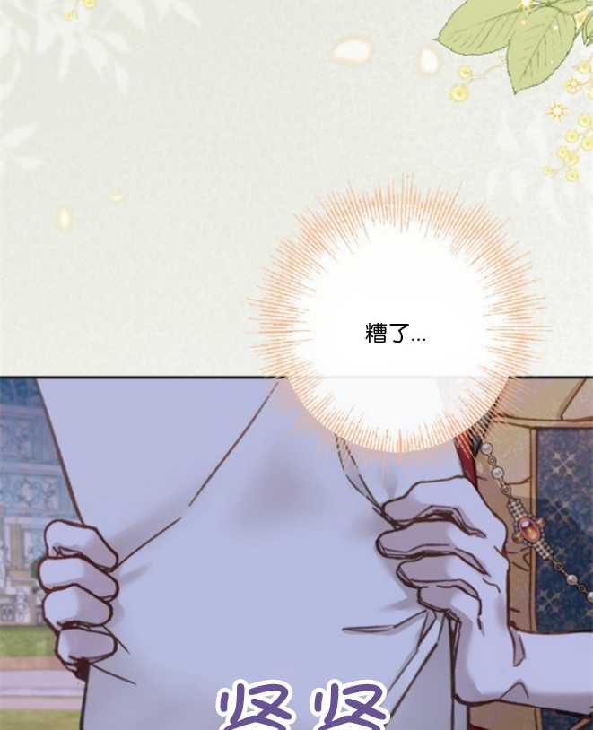沒有冒牌貨的位置 - 第13話(1/3) - 8