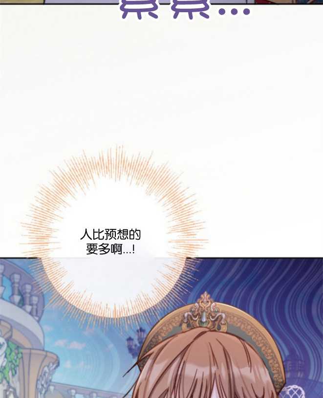 沒有冒牌貨的位置 - 第13話(1/3) - 1