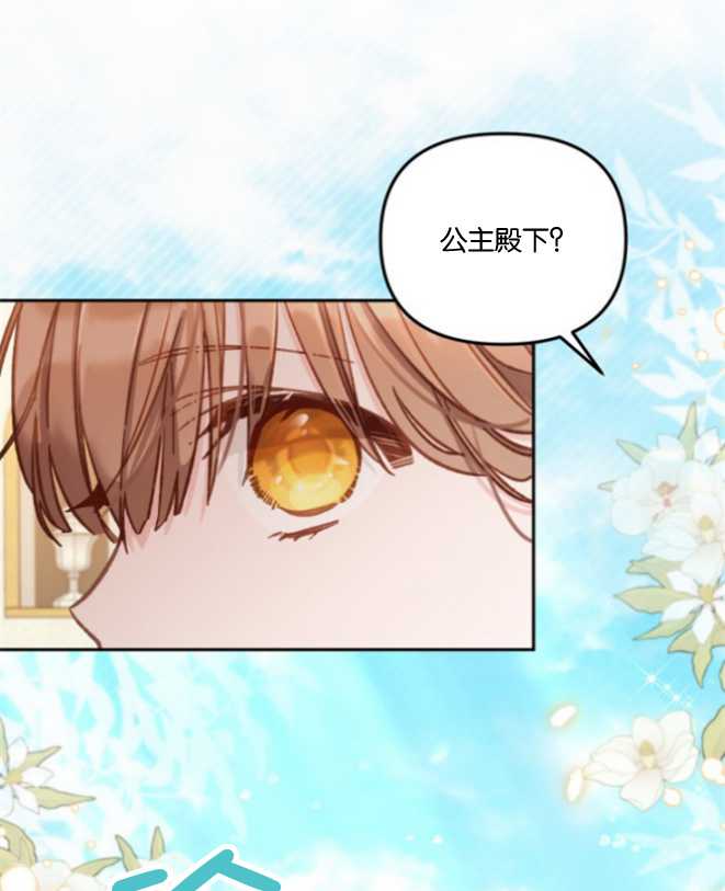 沒有冒牌貨的位置 - 第13話(1/3) - 3
