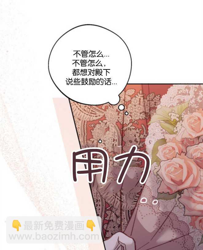 沒有冒牌貨的位置 - 第13話(1/3) - 1